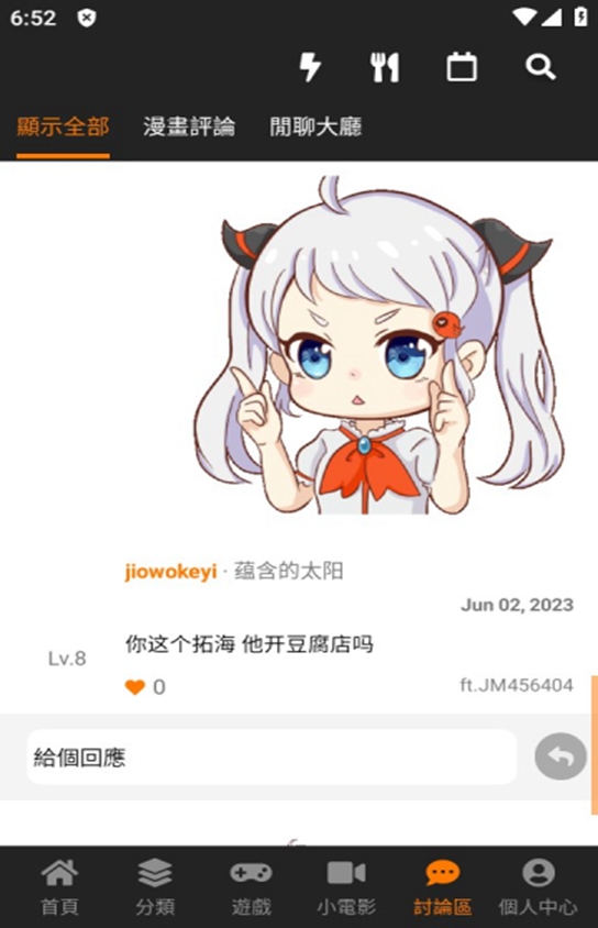 jmcomic1.8.0.apk