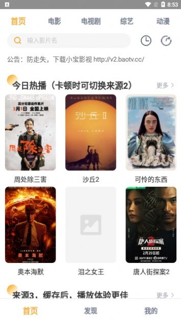 小豹影视截图1