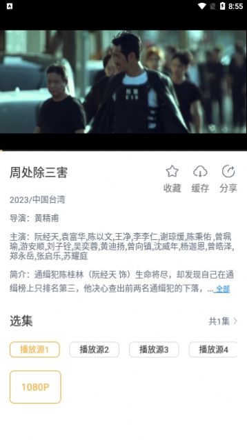 小豹影视截图2
