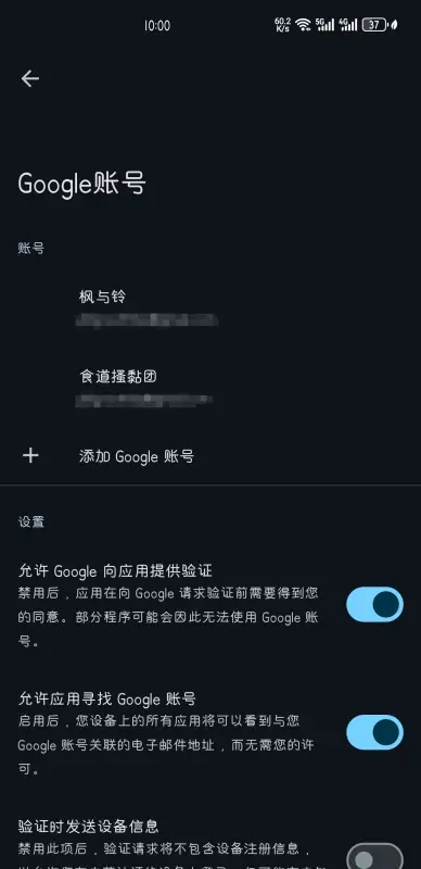 microg服务
