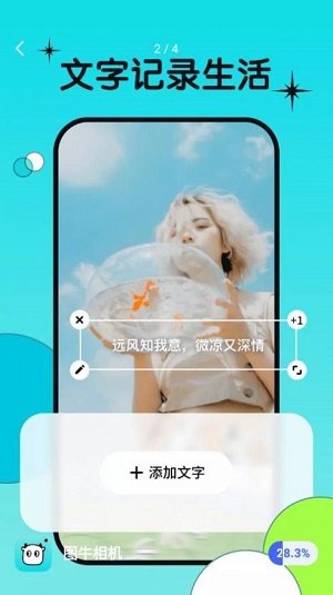 图牛相机截图1