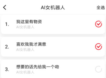 很皮语音包