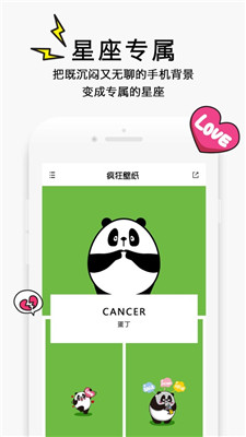 疯狂壁纸截图1