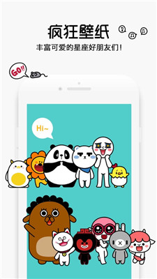 疯狂壁纸截图2