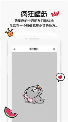 疯狂壁纸截图3