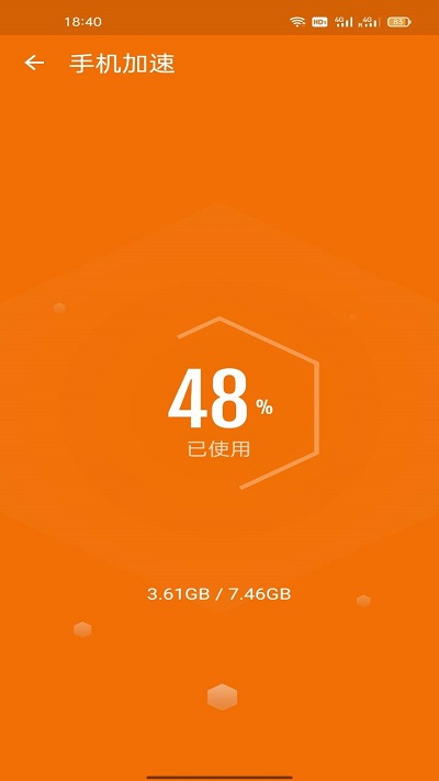 深度清理宝app截图3
