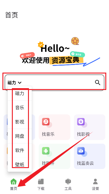 资源宝典