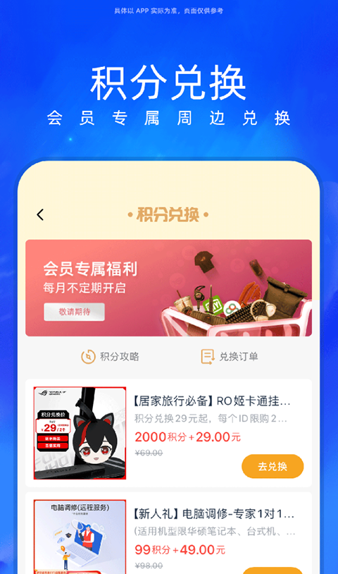 华硕商城截图2