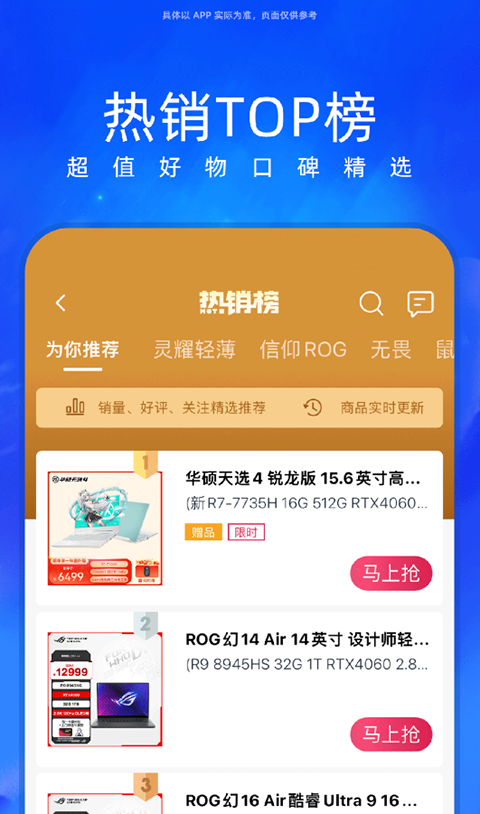 华硕商城截图3