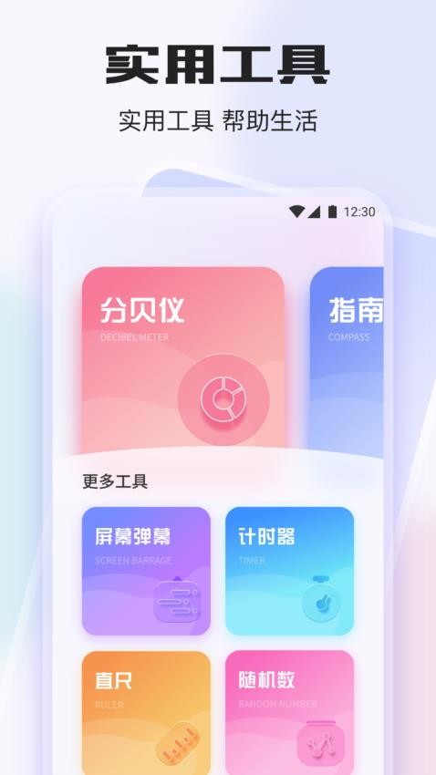 哔嘀视频截图1