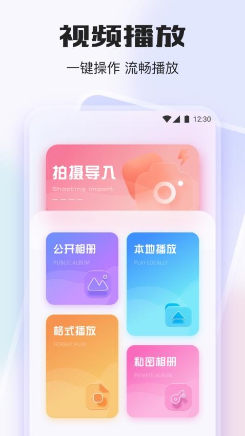 哔嘀视频截图2