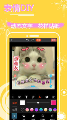 表情in截图2