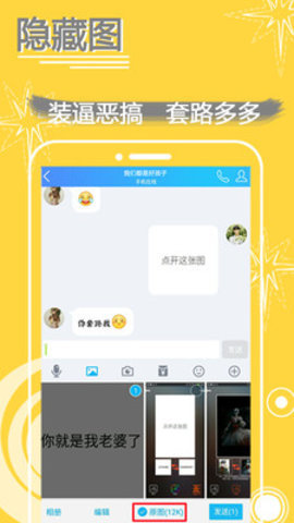 表情in截图3