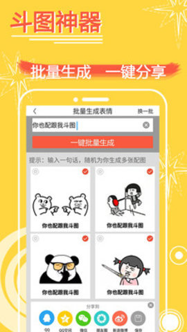 表情in截图4