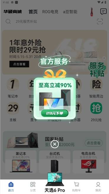 华硕商城