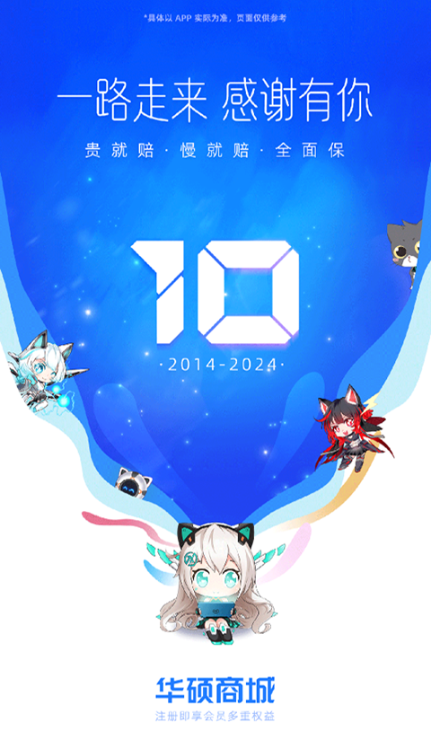 华硕商城app截图1
