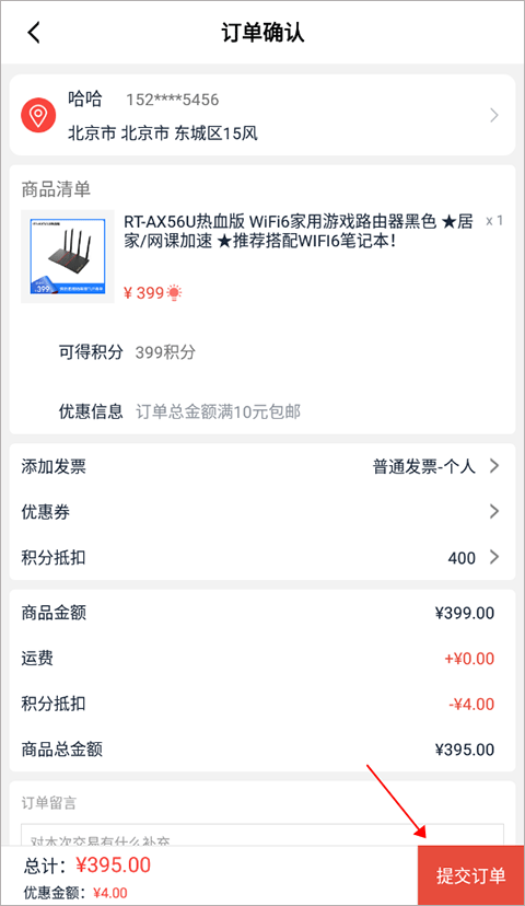 华硕商城app