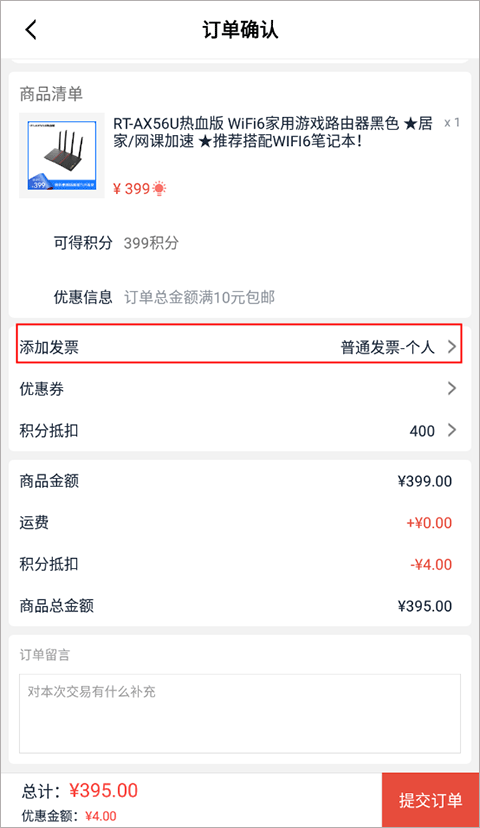 华硕商城app