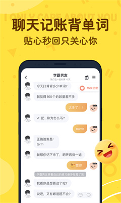 叨叨记账截图2