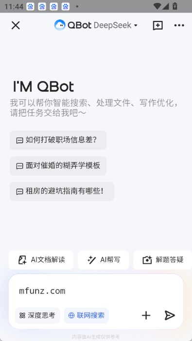 qq浏览器qbot