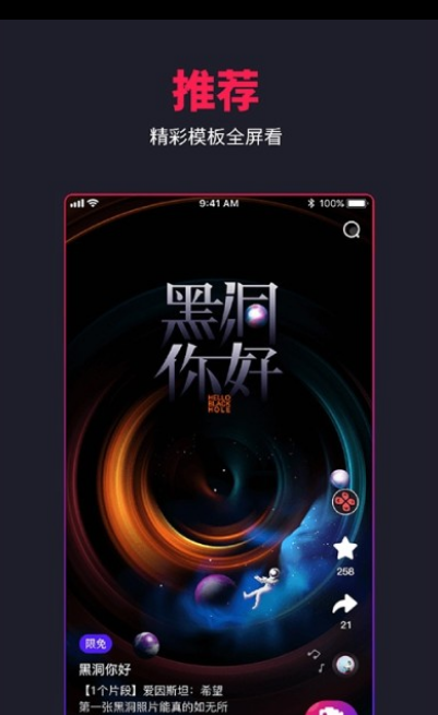 炫剪辑