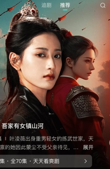 麦萌短剧