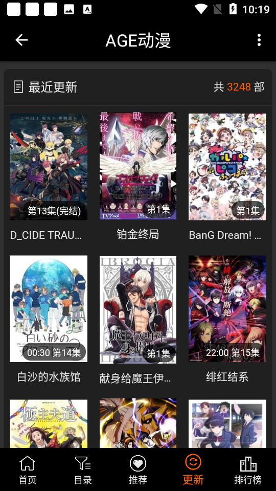 age动漫截图1