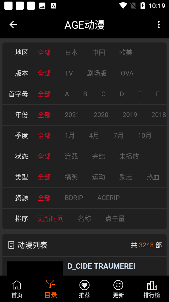 age动漫截图2