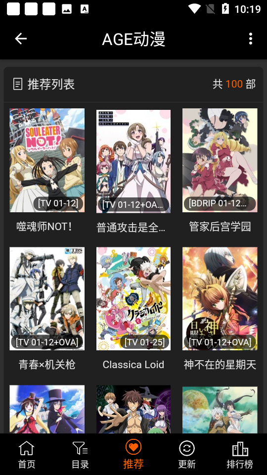 age动漫截图3