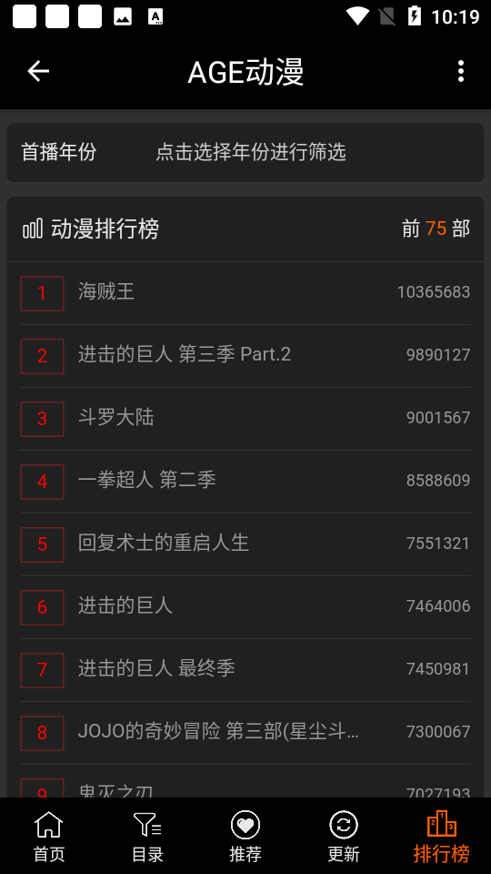 age动漫截图4