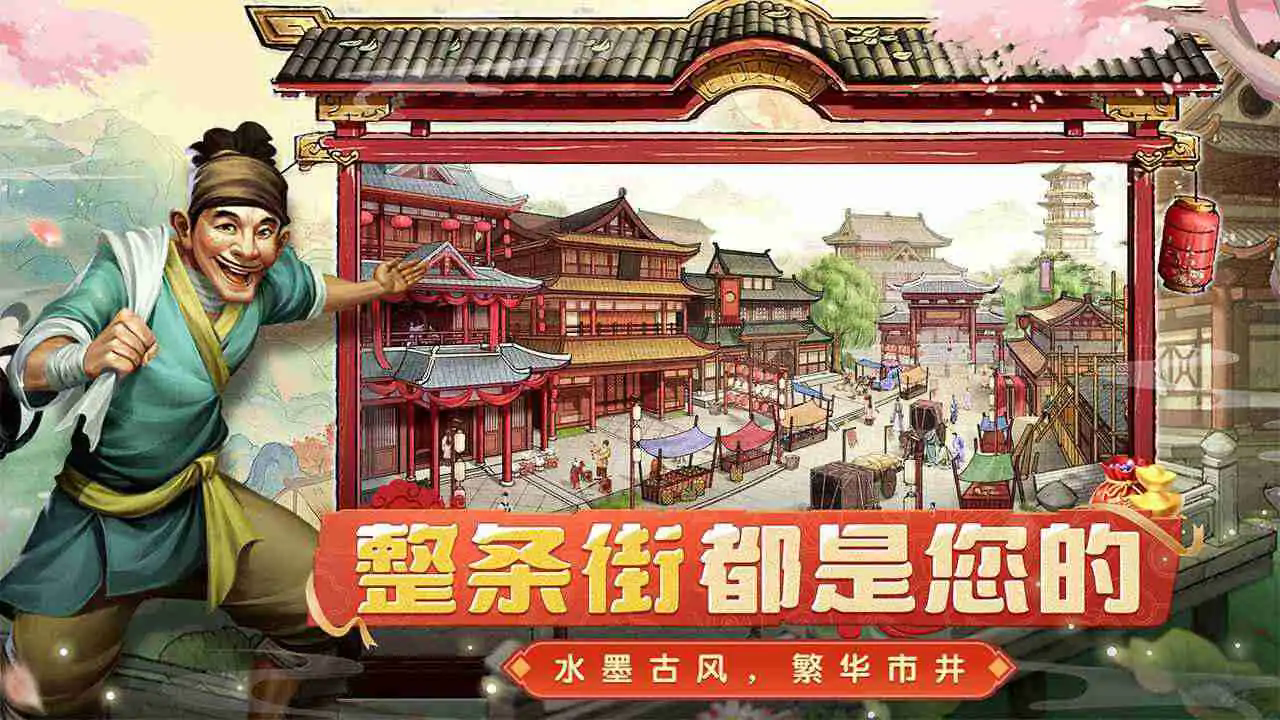 大当家之路截图3