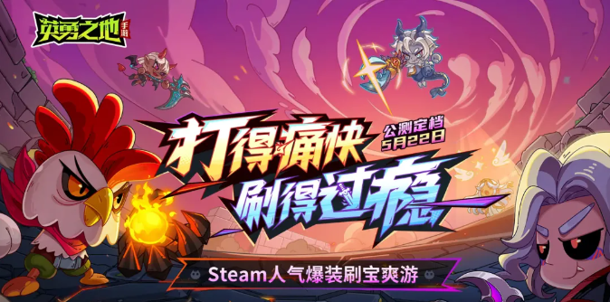 英勇之地强力角色有哪些