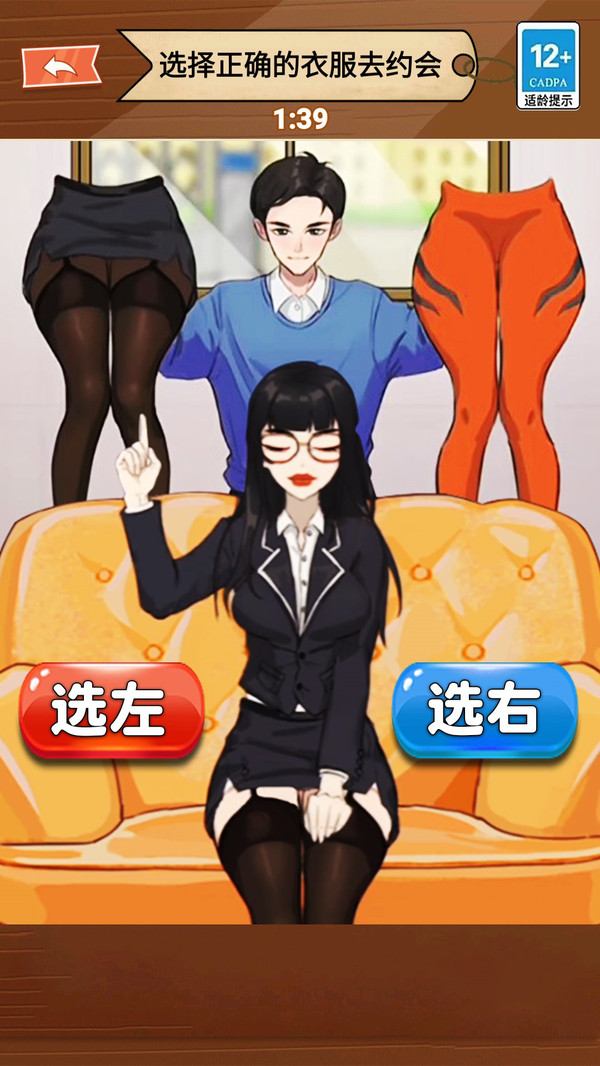 女生穿衣打扮截图2