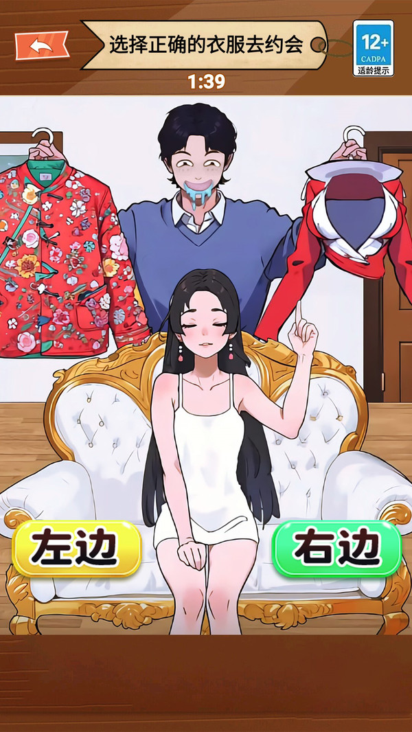 女生穿衣打扮截图1