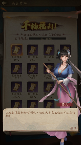大当家之路