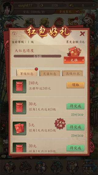 大当家之路