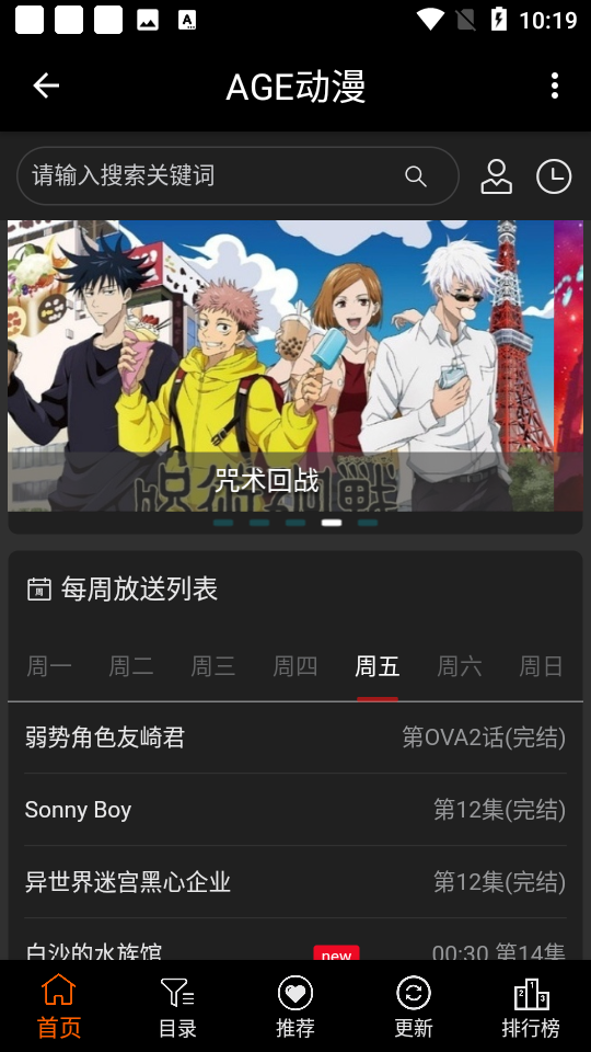 age动漫正版截图1