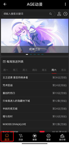 age动漫正版