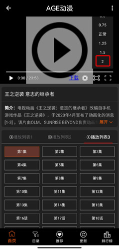 age动漫正版
