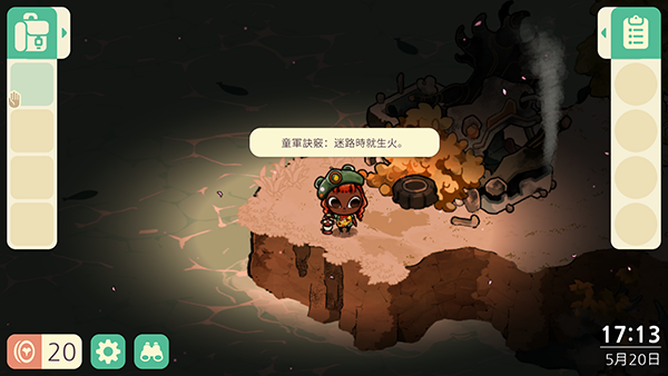 舒适森林