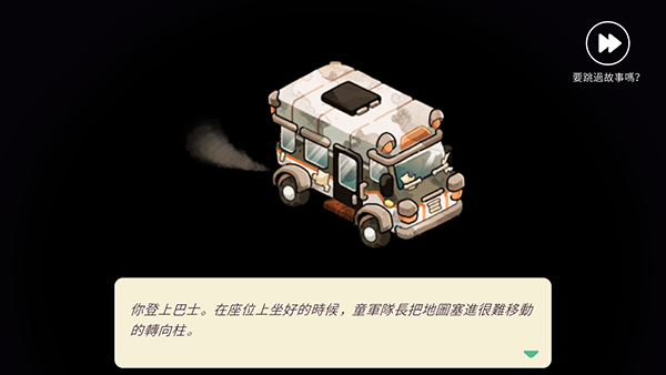 舒适森林
