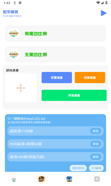 小马工具箱截图2