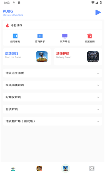 小马工具箱截图4