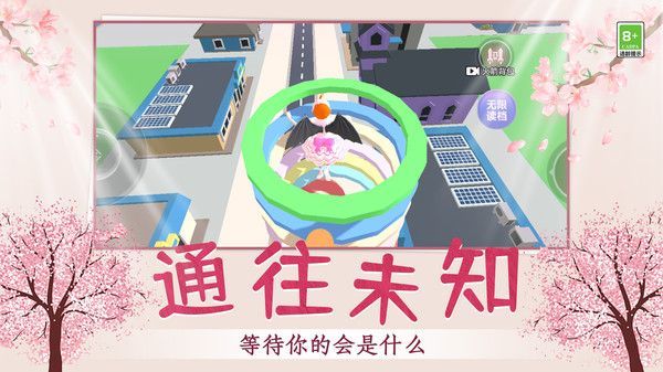 节奏少女酷跑截图1