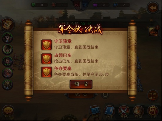 横扫千军