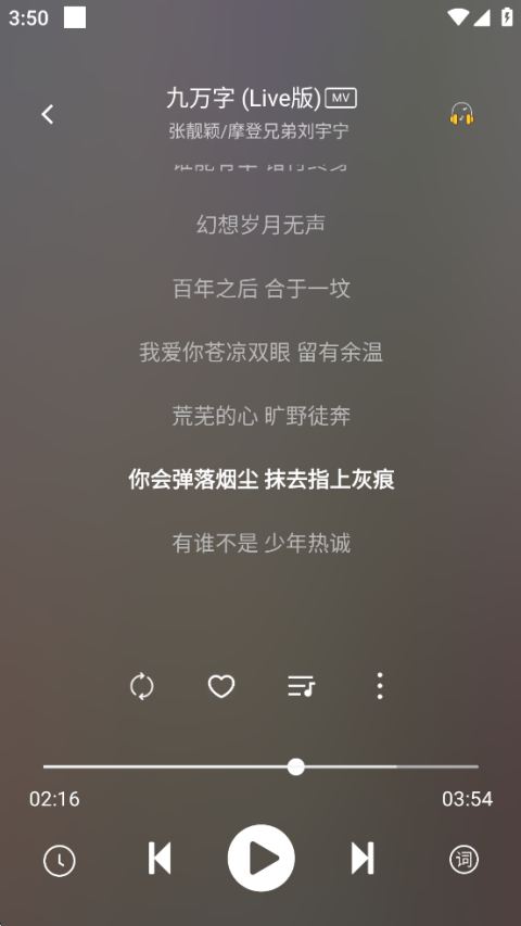 元力音乐app截图2