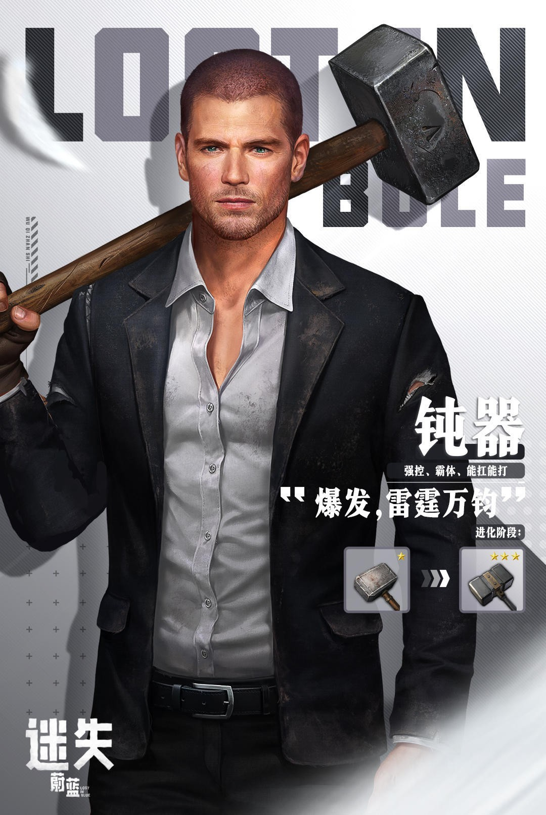 迷失蔚蓝
