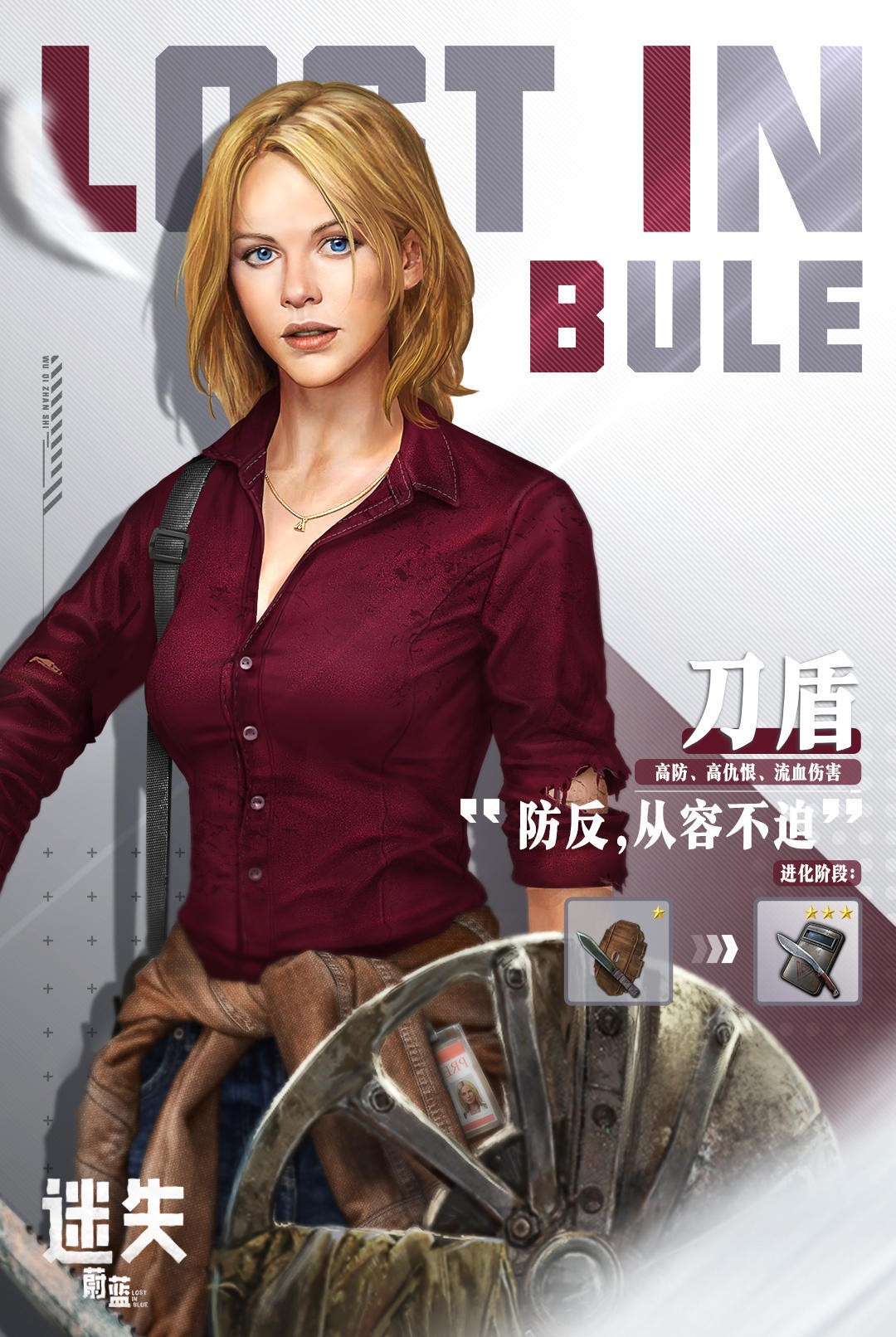 迷失蔚蓝