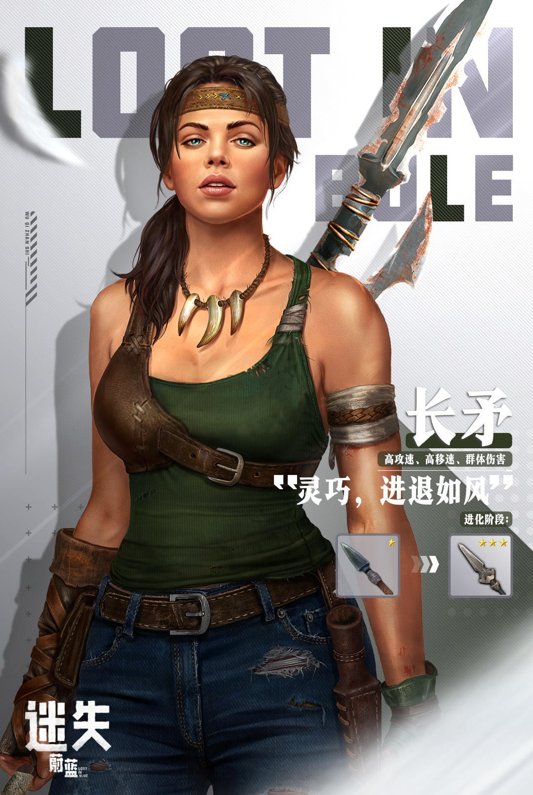 迷失蔚蓝
