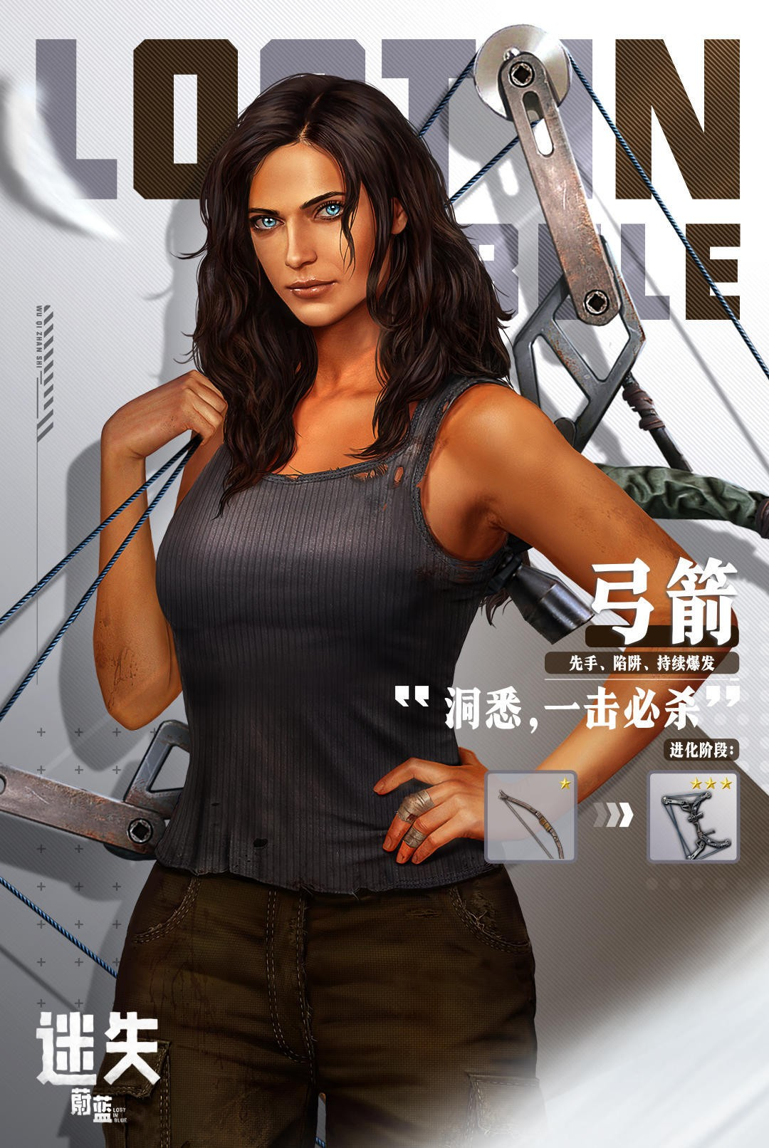 迷失蔚蓝
